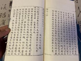 中国文献珍本丛书《皇明肃皇外史》线装46卷10册全，品如新