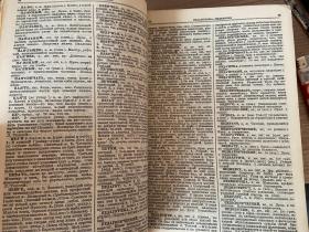 乌沙可夫俄语详解词典.2 1954年版