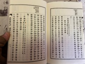 1923年日本出版《晚晴楼文钞 二编》三册全，汉诗文集