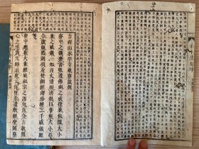 宽政甲寅年（1794年）和刻本《（冠注）永平元禅师清规》两册全，日本曹洞宗初祖【道元禅师】以曹洞教团应守之规则与理想为根本而记述之清规