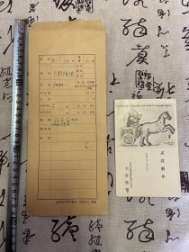 1930年日本画家【大野隆德】贺岁实寄明信片一枚