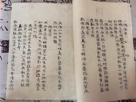 1896年日本文人【青溪生顺】手稿一份，三张筒子页，全汉文文章