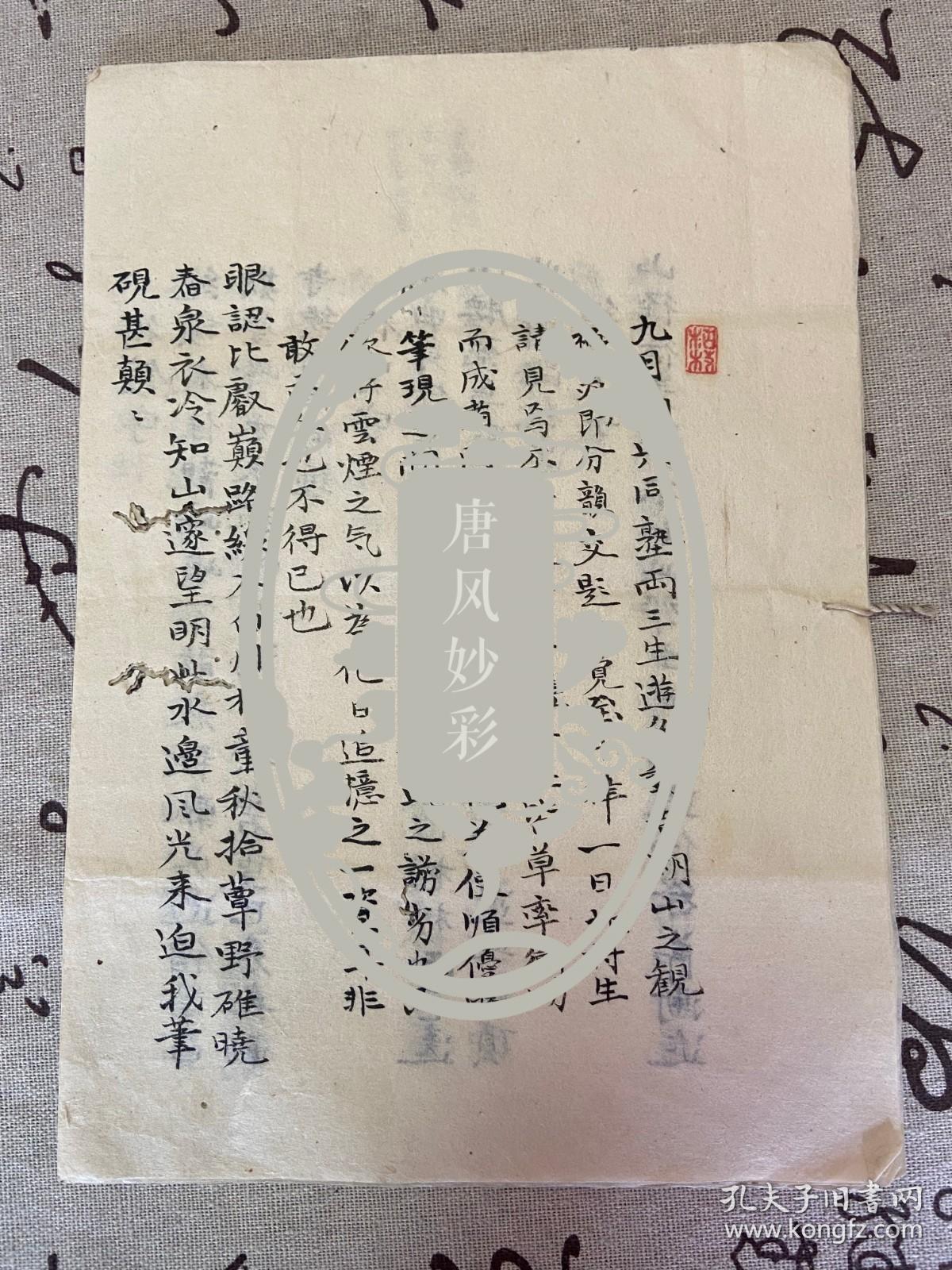 1896年日本文人【青溪生顺】手稿一份，三张筒子页，全汉文文章