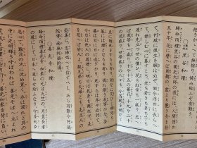 1985年日本出版《净土日用勤行式》经折装两面印刷一帖全，净土宗修行仪轨