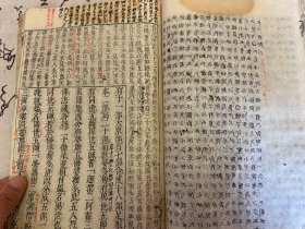 元禄十四年（1701）和刻本《（首书）三论玄义》两册合订一厚册全，另外还有大量高僧手写内容40多张（多数是筒子页一张两面书写，部分单张单面书写），另外还有批注，书法相当有造诣，大本全汉文