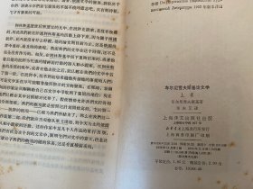 车尔尼雪夫斯基论文学 上、中、下（一）三册合售，全套缺下（二）