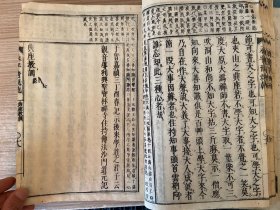 宽政甲寅年（1794年）和刻本《（冠注）永平元禅师清规》两册全，日本曹洞宗初祖【道元禅师】以曹洞教团应守之规则与理想为根本而记述之清规