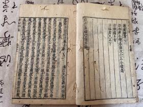 宽文六年（1666年）和刻本医书《痘疹活幼心法 附幼儿杂症方论》两卷一册全