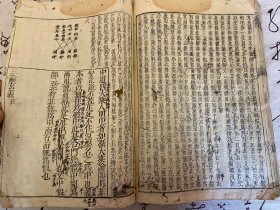 元禄十四年（1701）和刻本《（首书）三论玄义》两册合订一厚册全，另外还有大量高僧手写内容40多张（多数是筒子页一张两面书写，部分单张单面书写），另外还有批注，书法相当有造诣，大本全汉文