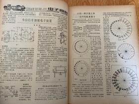 家用电器 1997年1-11期缺第9期，共10期16开精装合订本