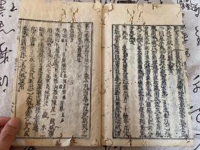 宽文六年（1666年）和刻本医书《痘疹活幼心法 附幼儿杂症方论》两卷一册全