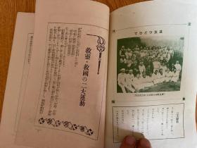 1929年《爱与汗》一册，妇人修养读物，封面台湾台北妇人讲习会