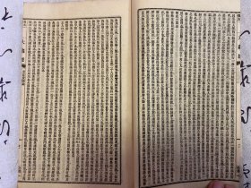 明治17年（1884年）和刻本《大藏经-日莲宗、时宗、融通念佛宗》15种19卷一册，立正安国论、开目钞、撰时钞、法华题目钞、十法界明因果钞、内证血脉钞、总勘文钞、教机时国钞、本门戒体钞、立正观钞、观心本尊钞、受职功德钞、器朴钞、融通圆门章