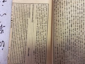 明治17年（1884年）和刻本《大藏经-日莲宗、时宗、融通念佛宗》15种19卷一册，立正安国论、开目钞、撰时钞、法华题目钞、十法界明因果钞、内证血脉钞、总勘文钞、教机时国钞、本门戒体钞、立正观钞、观心本尊钞、受职功德钞、器朴钞、融通圆门章