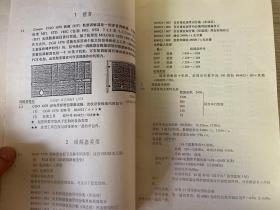 CGT 1070调解器-804925 技术手册