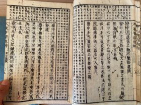 宽政甲寅年（1794年）和刻本《（冠注）永平元禅师清规》两册全，日本曹洞宗初祖【道元禅师】以曹洞教团应守之规则与理想为根本而记述之清规