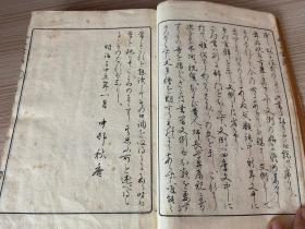 1900年和刻本《新编女子书简文例》一厚册全，清末日本女子书信范文，名家行草书写