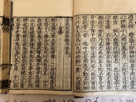 清中期和刻本《易经（周易）》《书经》各两册全，共四册，大本大字精印