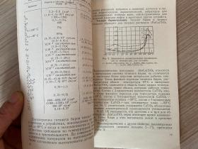 【俄文版】压电陶瓷材料在电子学技术中的应用