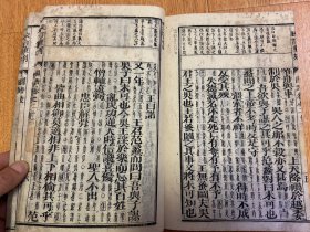 天明六年（1786年）和刻本《韦注国语》21卷5册全，大本厚册