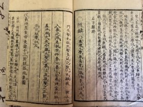 明和8年（1771年）和刻本《古易断时言-内编》四册全，江户时代中期著名的儒学家、易学家【新井白蛾】的易学著作