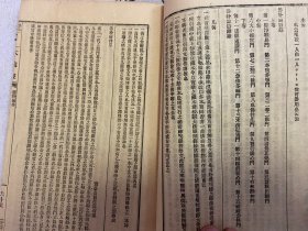 明治17年（1884年）和刻本《大藏经-日莲宗、时宗、融通念佛宗》15种19卷一册，立正安国论、开目钞、撰时钞、法华题目钞、十法界明因果钞、内证血脉钞、总勘文钞、教机时国钞、本门戒体钞、立正观钞、观心本尊钞、受职功德钞、器朴钞、融通圆门章