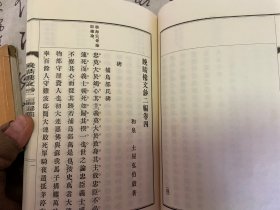 1923年日本出版《晚晴楼文钞 二编》三册全，汉诗文集