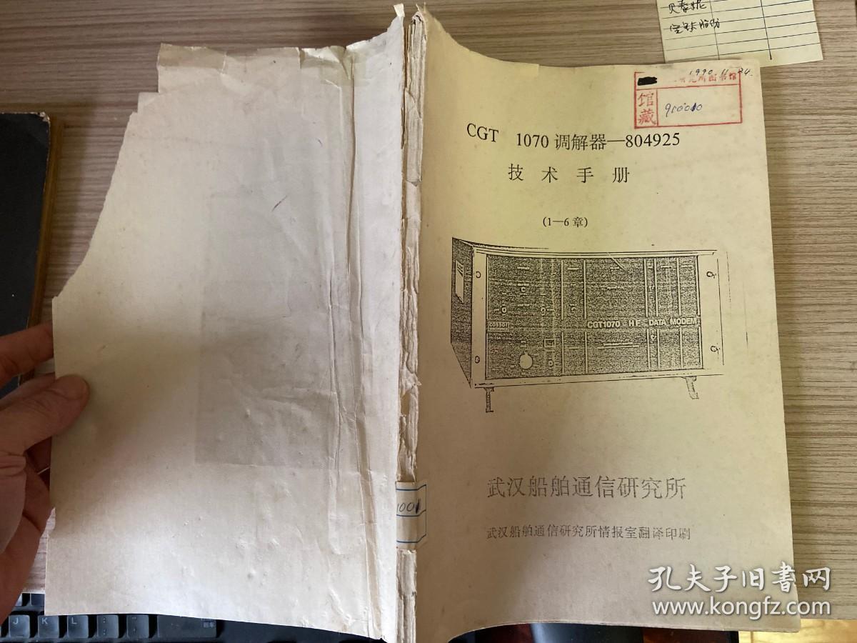 CGT 1070调解器-804925 技术手册