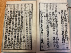 天明六年（1786年）和刻本《韦注国语》21卷5册全，大本厚册