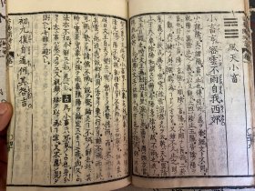 明和8年（1771年）和刻本《古易断时言-内编》四册全，江户时代中期著名的儒学家、易学家【新井白蛾】的易学著作