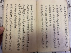 宽政十年（1798年）日本精美手抄本《宪法本纪》一册全，应该是圣德太子五宪法：宪法本纪，通蒙宪法，政家宪法，儒士宪法，神职宪法，释氏宪法，全汉文