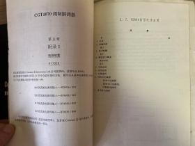 CGT 1070调解器-804925 技术手册