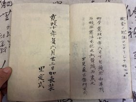 宽政十年（1798年）日本精美手抄本《宪法本纪》一册全，应该是圣德太子五宪法：宪法本纪，通蒙宪法，政家宪法，儒士宪法，神职宪法，释氏宪法，全汉文