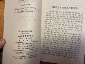 现代连续统物理丛书全套13册：张量分析、不变量理论、泛函分析、解析函数论、随机过程概要、连续统物理的基本原理、简单物质的本构方程、连续统物理的解法-流体与固体的精确解、复变函数技术、混合物理论、微极场论、非局部场论、非局部微极场论