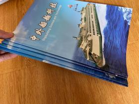 中外船舶科技 2015年1-4期全 季刊 大16开