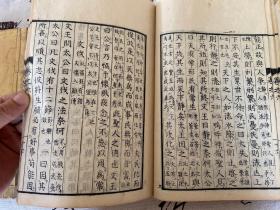 清中期和刻本《七书正文》存三册，线装皮纸木刻全汉文，尉缭子、六韬、唐李卫公问对三种