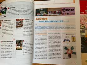 无线电 2015年.2016年各1-12期全，大16开，两年24期全