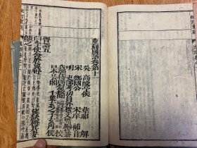 天明六年（1786年）和刻本《韦注国语》21卷5册全，大本厚册