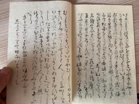 清晚期日本手抄本一薄册，书名日文不详，漂亮草书