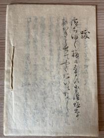 清晚期日本手抄本一薄册，书名日文不详，漂亮草书