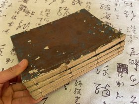 明和8年（1771年）和刻本《古易断时言-内编》四册全，江户时代中期著名的儒学家、易学家【新井白蛾】的易学著作