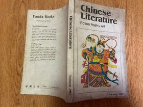 Chinese Literature Fiction Poetry  Art 中国文学:小说诗歌艺术