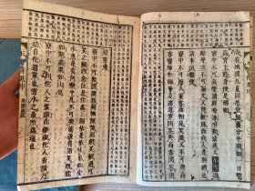 宽政甲寅年（1794年）和刻本《（冠注）永平元禅师清规》两册全，日本曹洞宗初祖【道元禅师】以曹洞教团应守之规则与理想为根本而记述之清规