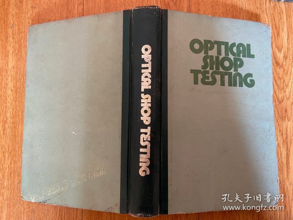 Optical Shop Testing 光学车间检验法