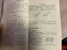 【日文版】パルス・ディジタル回路 脉冲和数字电路