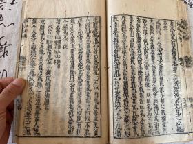 宽文六年（1666年）和刻本医书《痘疹活幼心法 附幼儿杂症方论》两卷一册全