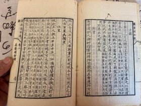 文政六年（1823年）和刻本 《汉溪书法通解》 一函8卷6册全，精美写刻本有版画