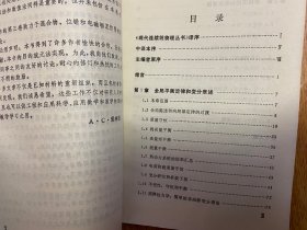 现代连续统物理丛书全套13册：张量分析、不变量理论、泛函分析、解析函数论、随机过程概要、连续统物理的基本原理、简单物质的本构方程、连续统物理的解法-流体与固体的精确解、复变函数技术、混合物理论、微极场论、非局部场论、非局部微极场论