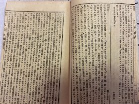 明治17年（1884年）和刻本《大藏经-日莲宗、时宗、融通念佛宗》15种19卷一册，立正安国论、开目钞、撰时钞、法华题目钞、十法界明因果钞、内证血脉钞、总勘文钞、教机时国钞、本门戒体钞、立正观钞、观心本尊钞、受职功德钞、器朴钞、融通圆门章