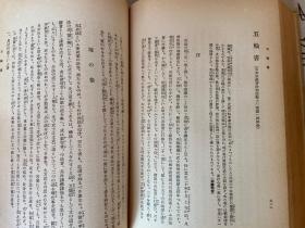 1934年日本出版《昭和天览试合 附武道宝鉴》一函两厚册全，日本剑道、柔道书，日本大众杂志王，讲谈社创办人【野间清治】编纂发行